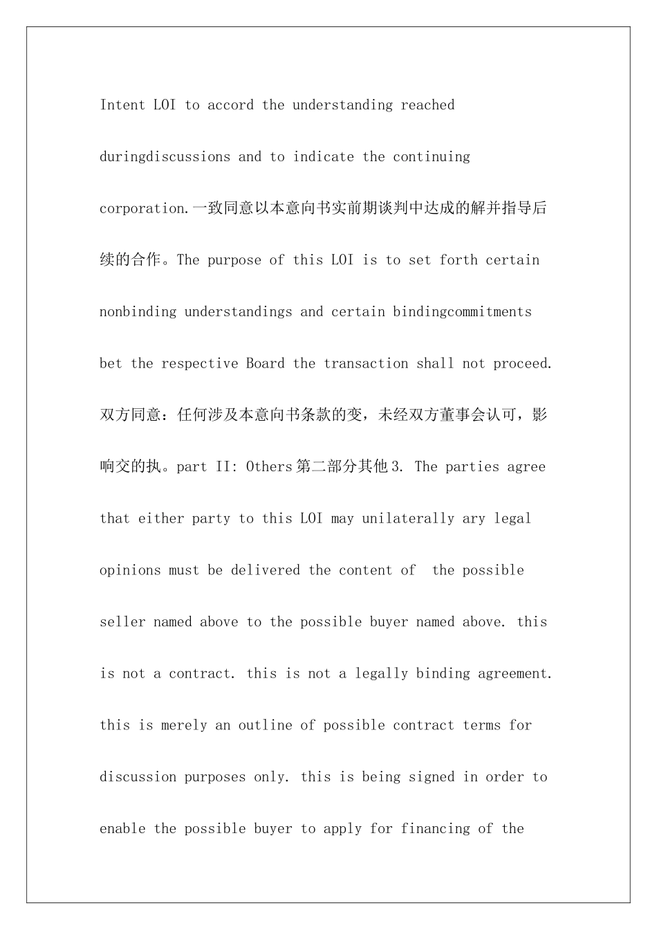 2024中英文合同意向书范本合同意向书合同意向书的英文_第3页