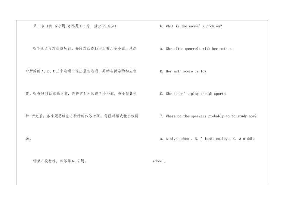 2024临沂中考英语试题及答案_第3页