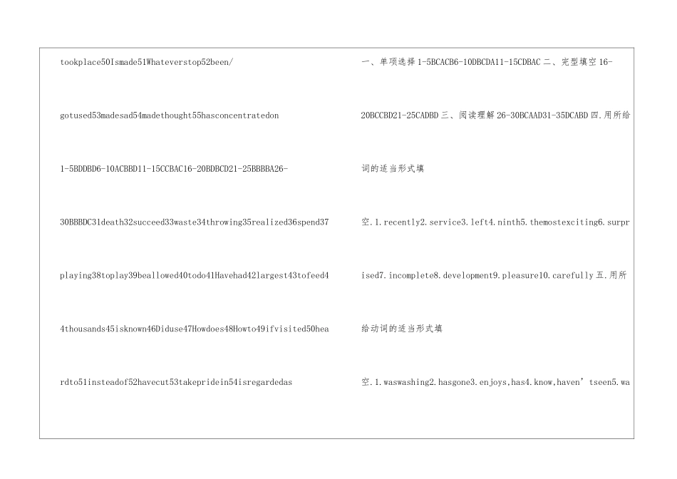 2024九年级寒假生活指导英语答案_第2页