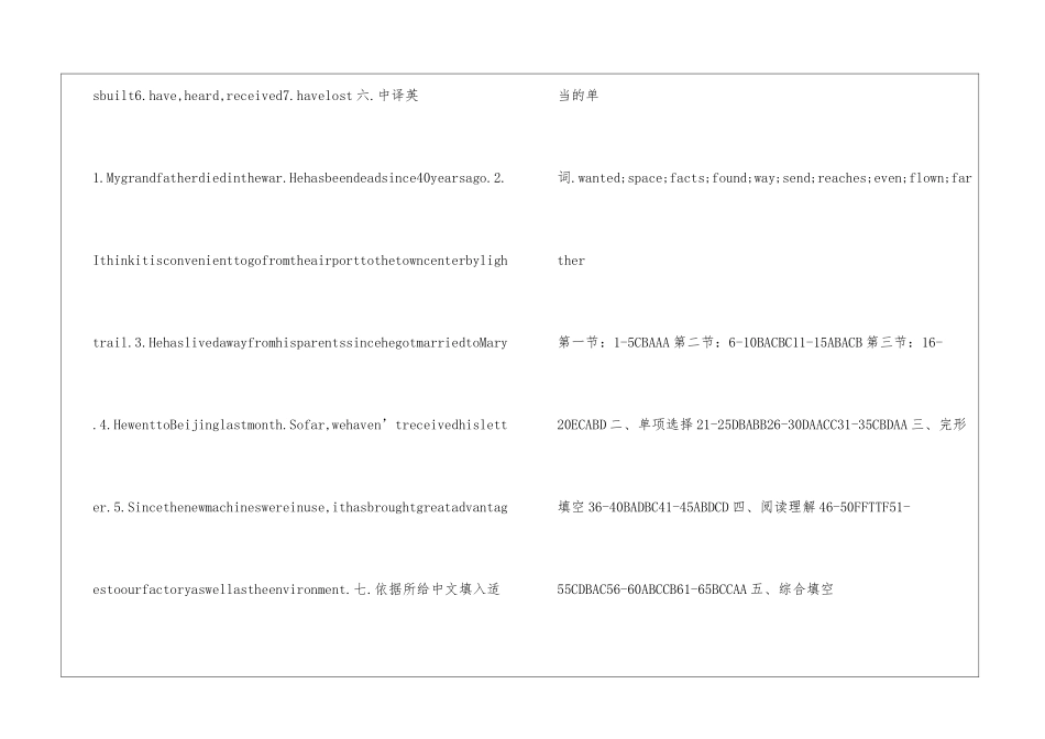 2024九年级寒假生活指导英语答案_第3页