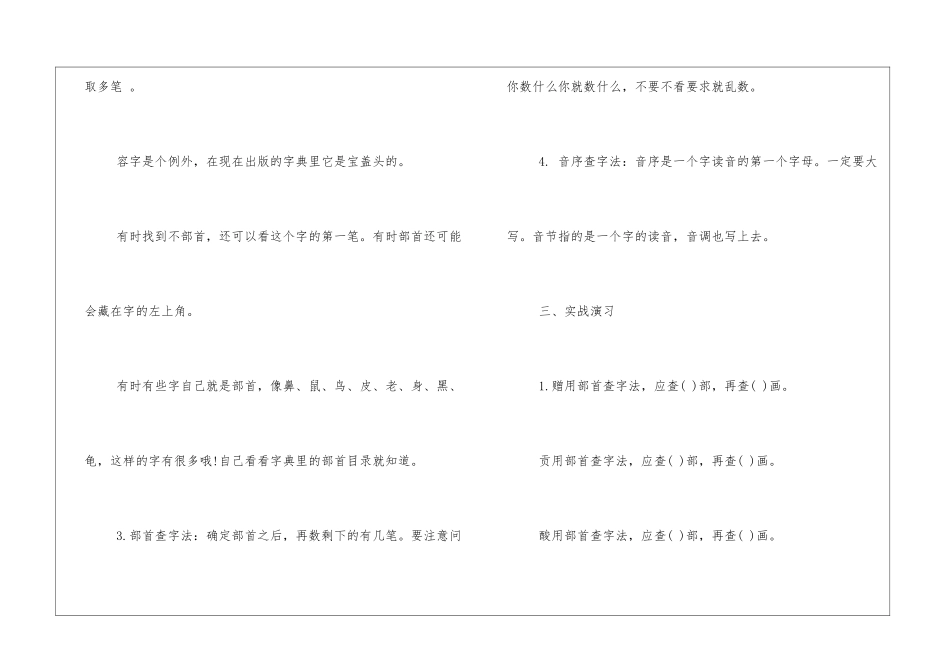 2024二年级语文下册暑假作业-_第2页