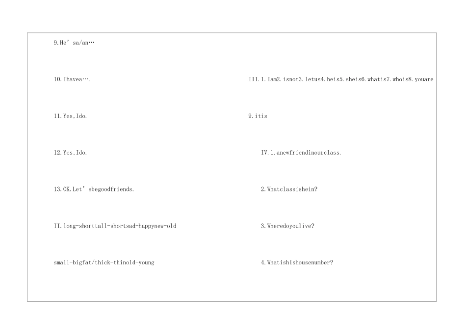 2024五年级上册寒假作业答案_第2页