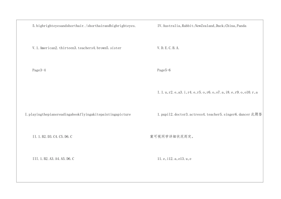 2024五年级上册寒假作业答案_第3页