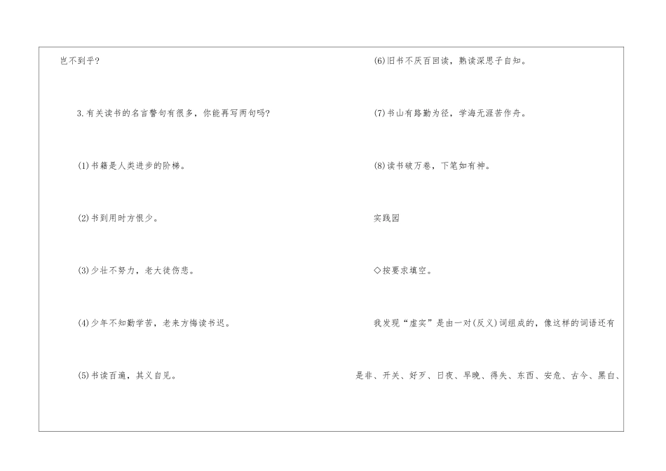 2024五年级下册暑假作业答案_第2页