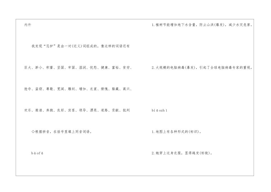 2024五年级下册暑假作业答案_第3页