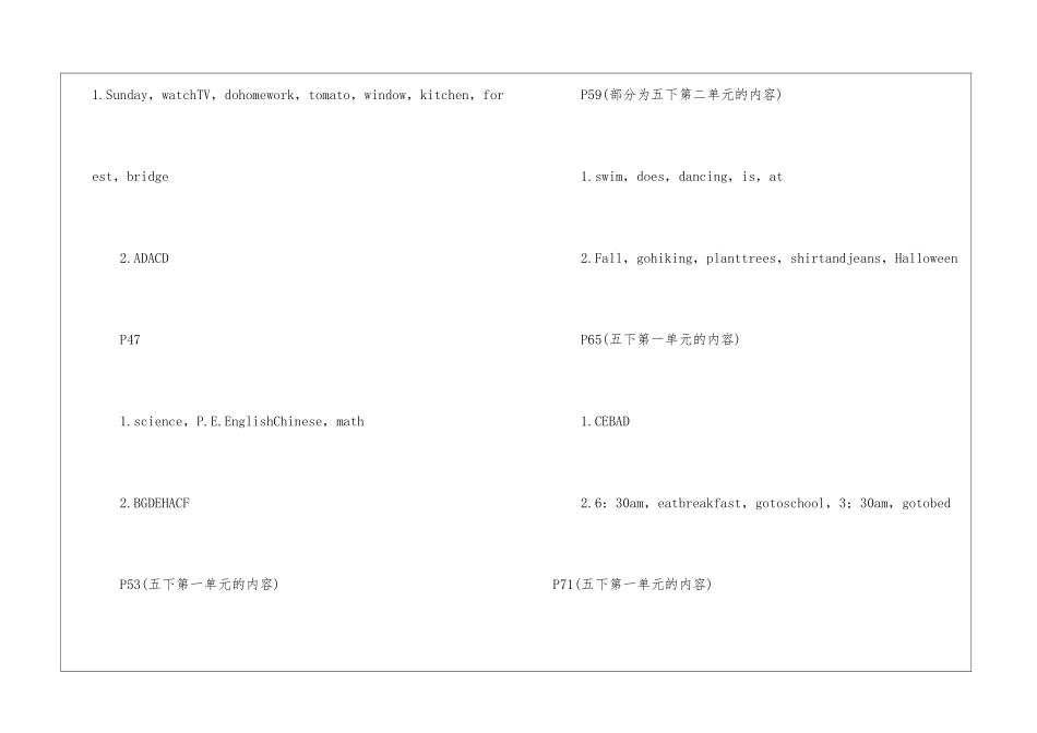 2024五年级英语寒假作业答案大全_第3页