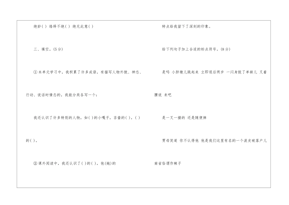 2024五年级暑假作业答案-_第2页