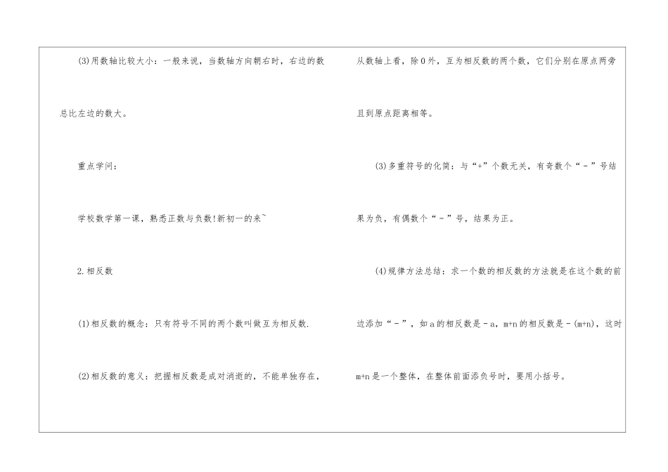 2024人教版九年级数学考点_第2页