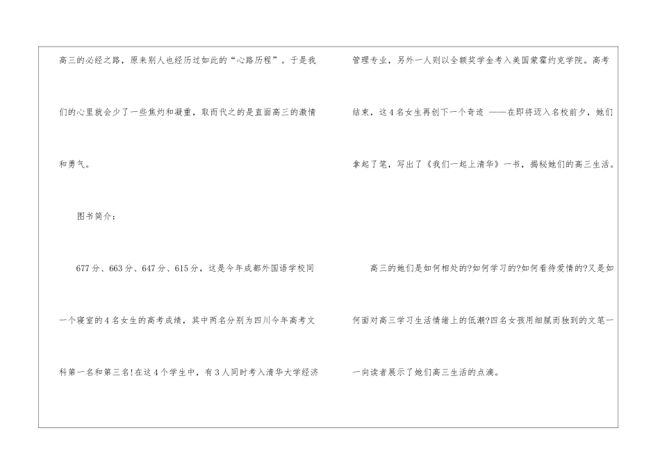 2024介绍高考专业的书籍_第2页
