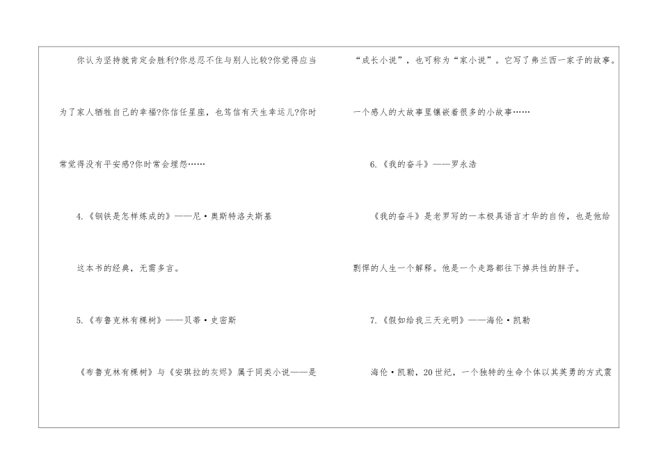 2024介绍高考的书籍推荐_第2页