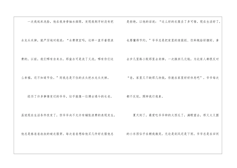 2024以榜样的力量为话题写800字作文_第2页