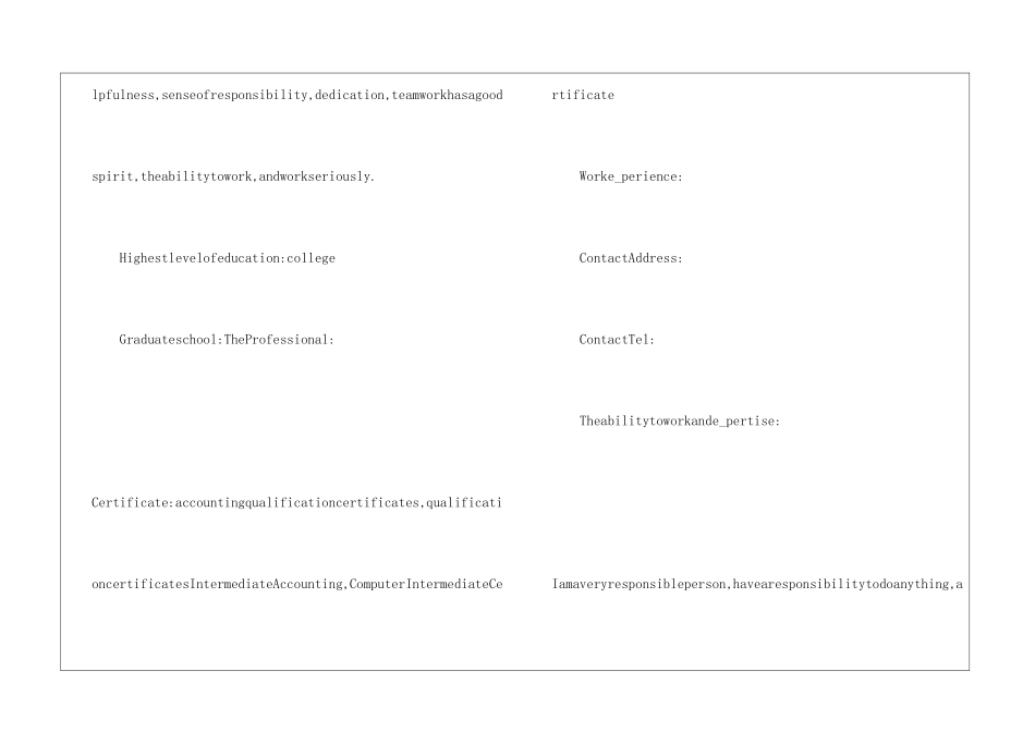 2024会计英文求职个人简历5篇_第2页