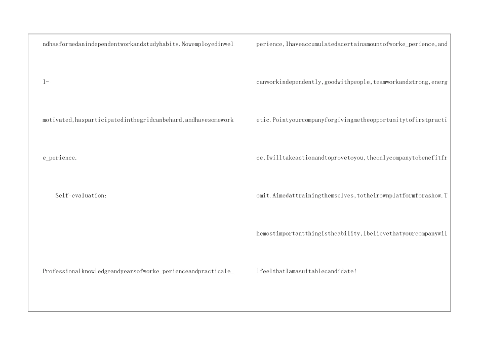 2024会计英文求职个人简历5篇_第3页