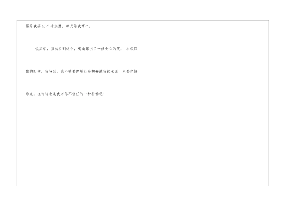 2024作文700字初中初二作文_第3页