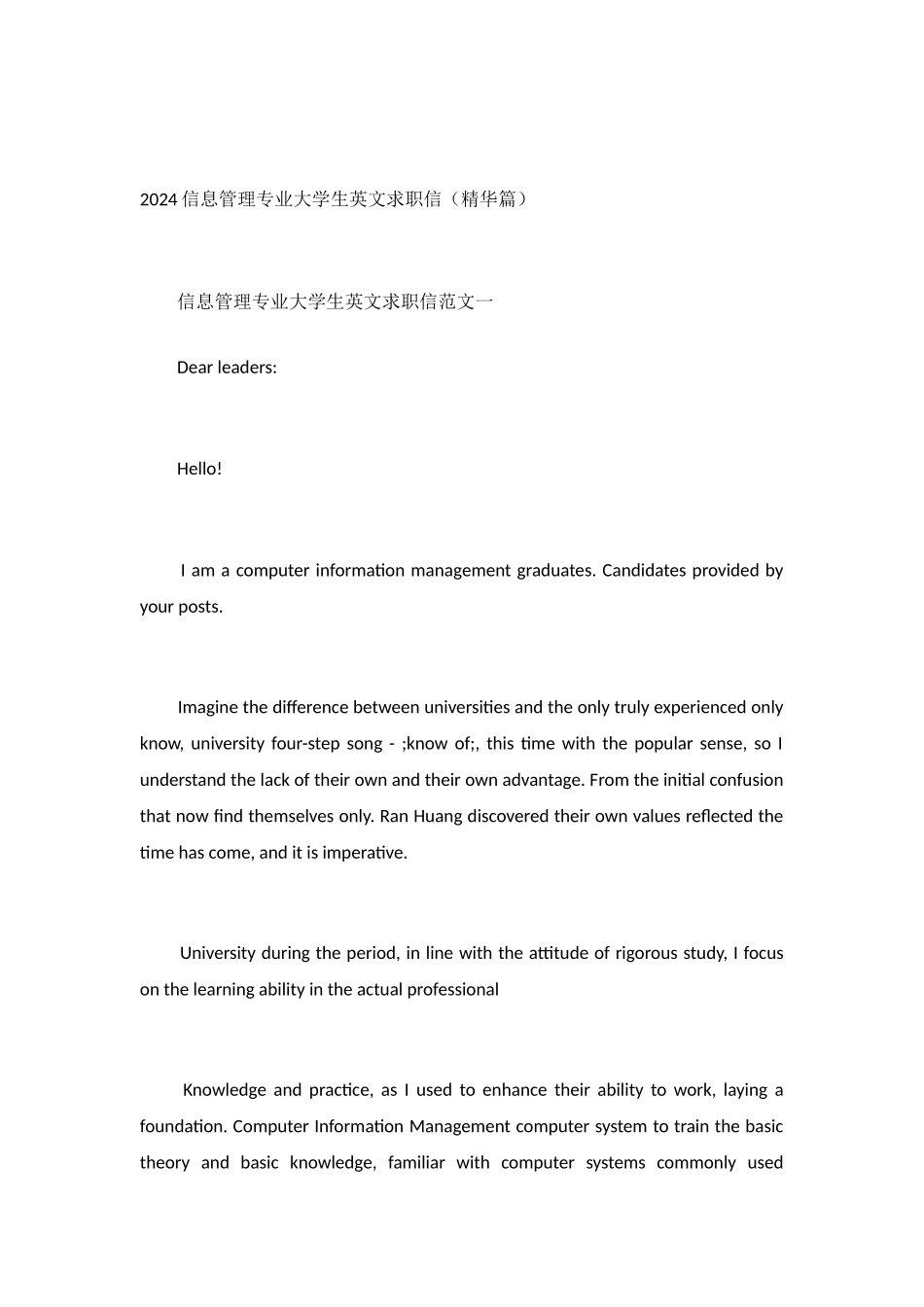 2024信息管理专业大学生英文求职信_第2页