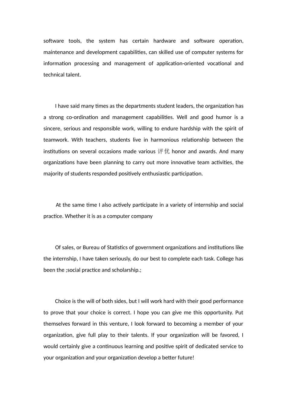 2024信息管理专业大学生英文求职信_第3页