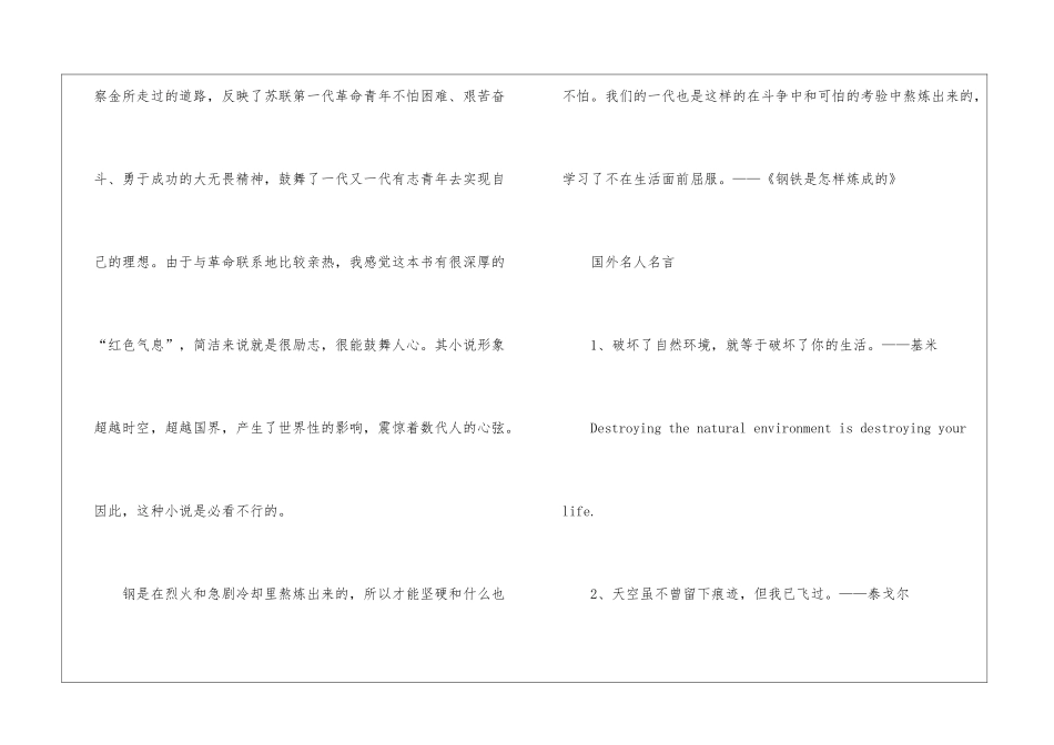 2024值得深思的外国小说大全_第3页
