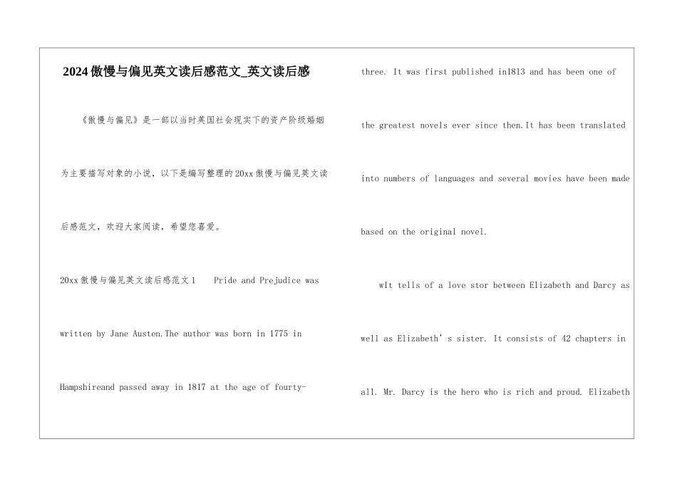 2024傲慢与偏见英文读后感范文-英文读后感_第1页