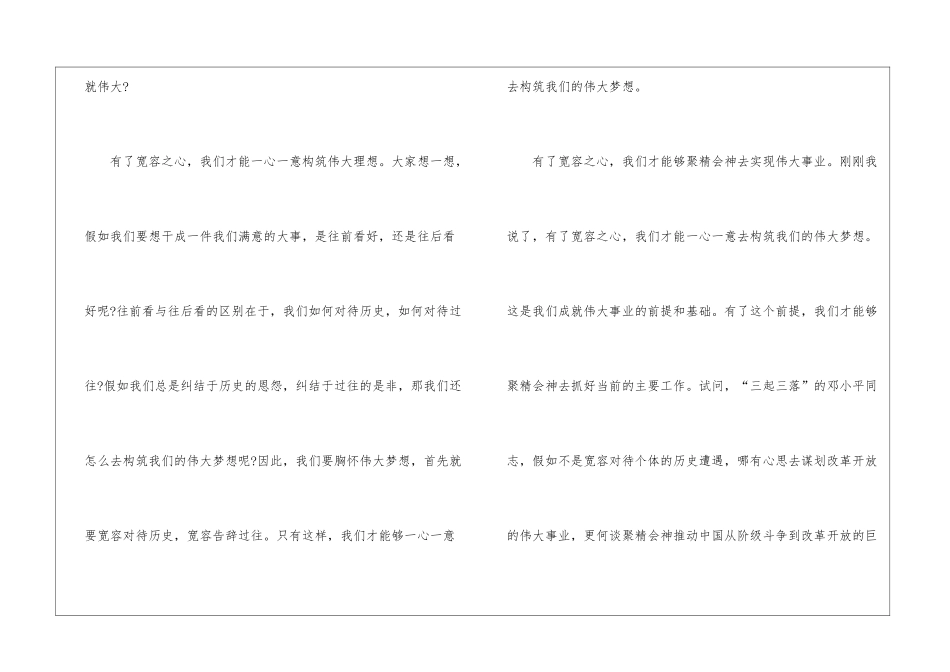 2024全国1卷语文作文范文精选-1_第2页
