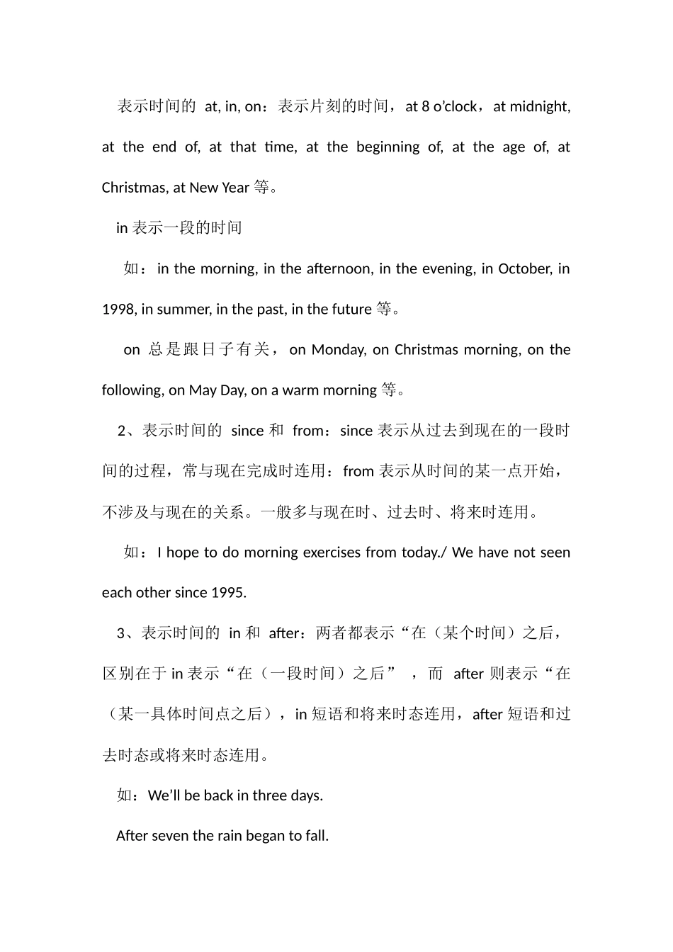 2024全国乙卷数学试题及答案优秀3篇_第3页