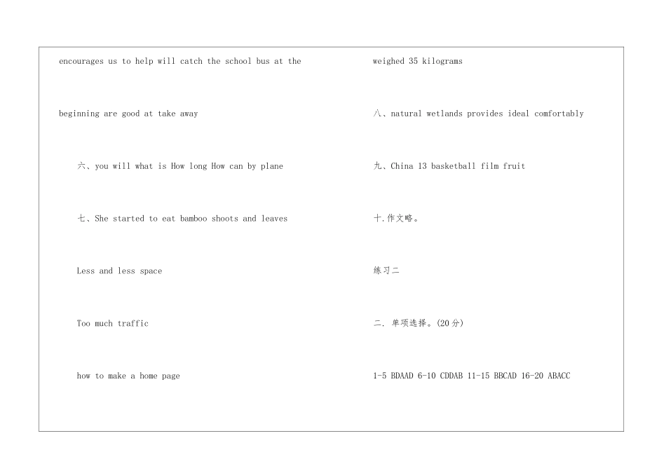 2024八年级上学期英语寒假作业答案参考_第2页