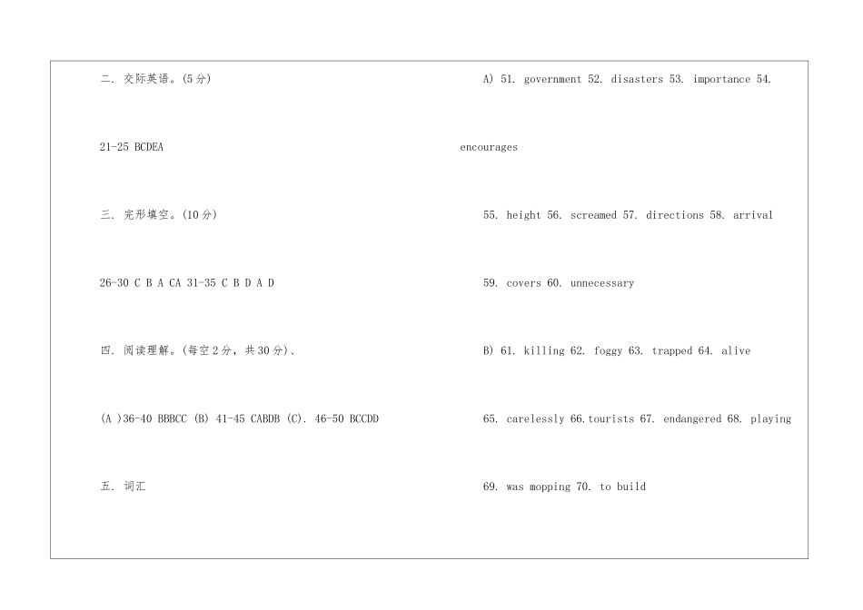 2024八年级上学期英语寒假作业答案参考_第3页