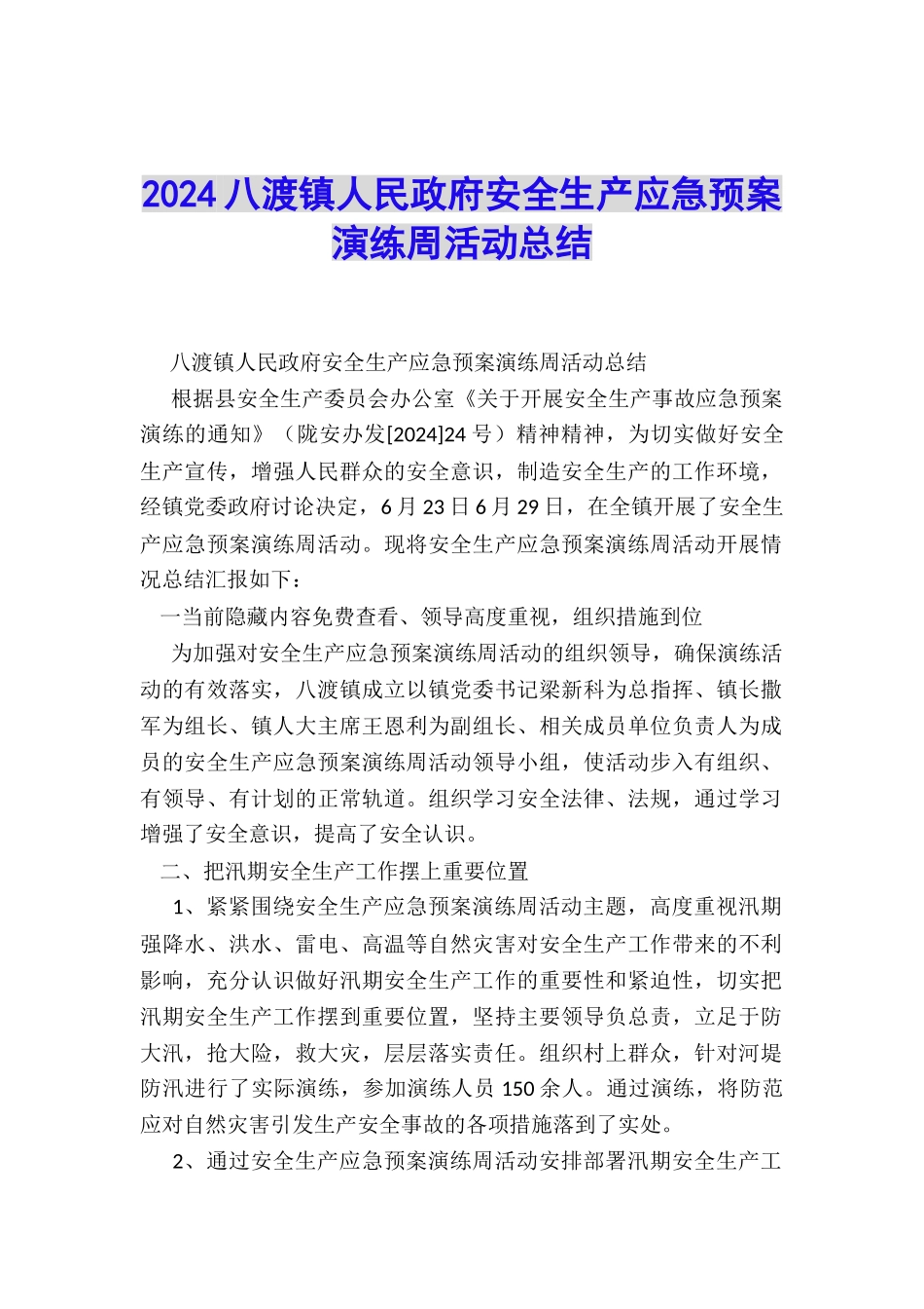 2024八渡镇人民政府安全生产应急预案演练周活动总结_第1页
