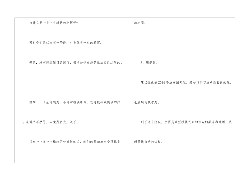 2024公务员国考报考时间-2024年国考什么时候报名_第3页