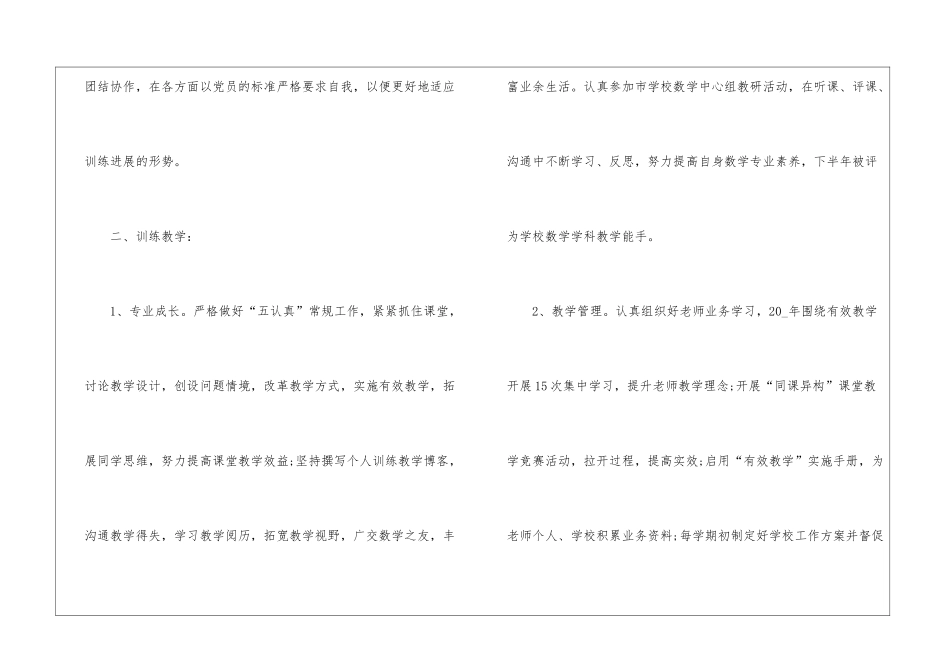 2024公务员年度工作总结范文5篇_第2页