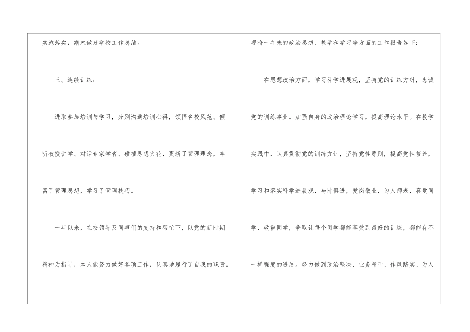 2024公务员年度工作总结范文5篇_第3页