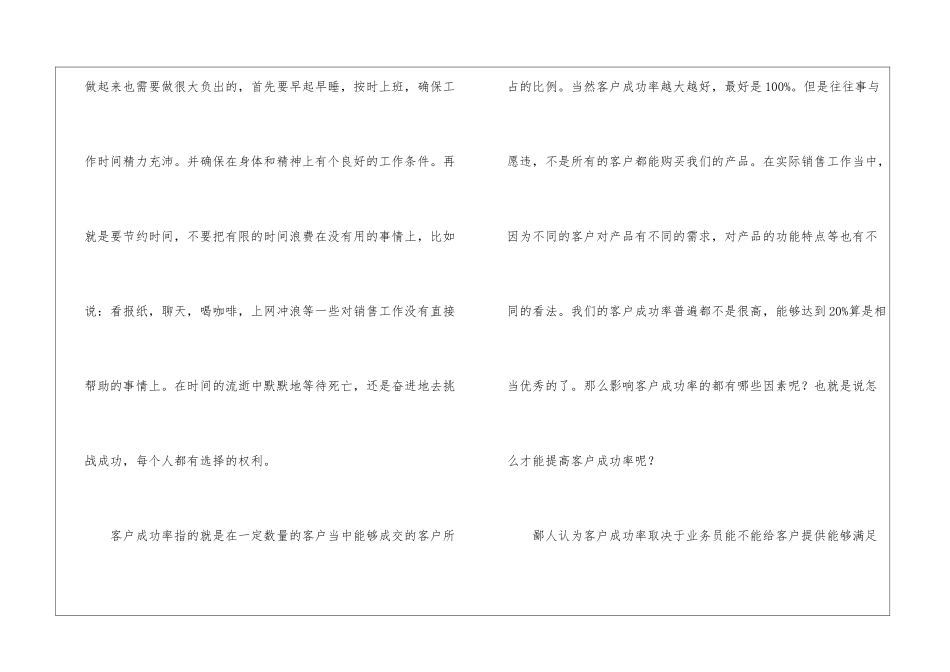 2024公司业务员个人年终工作总结_第2页