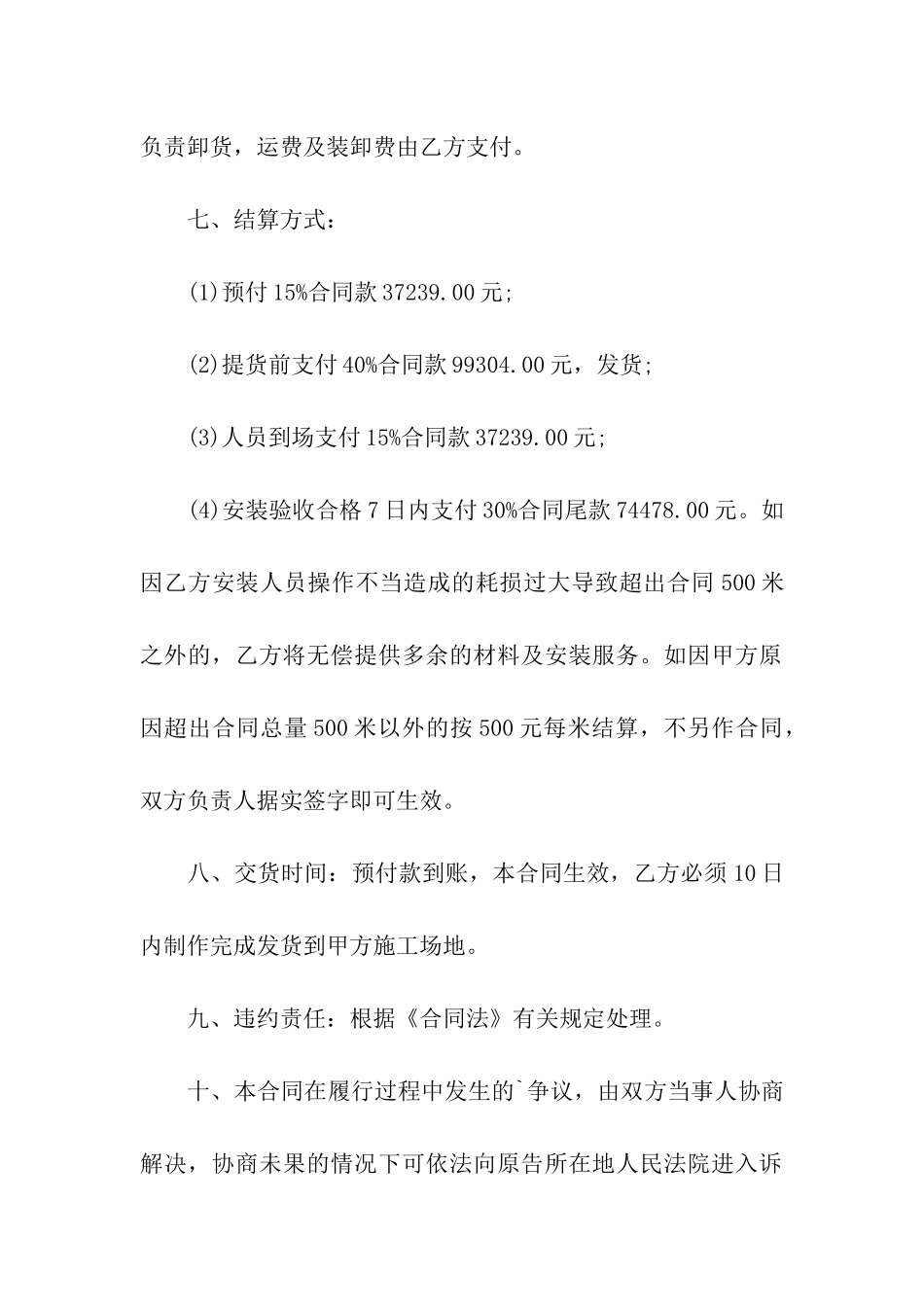 2024公司产品采购合同_第2页