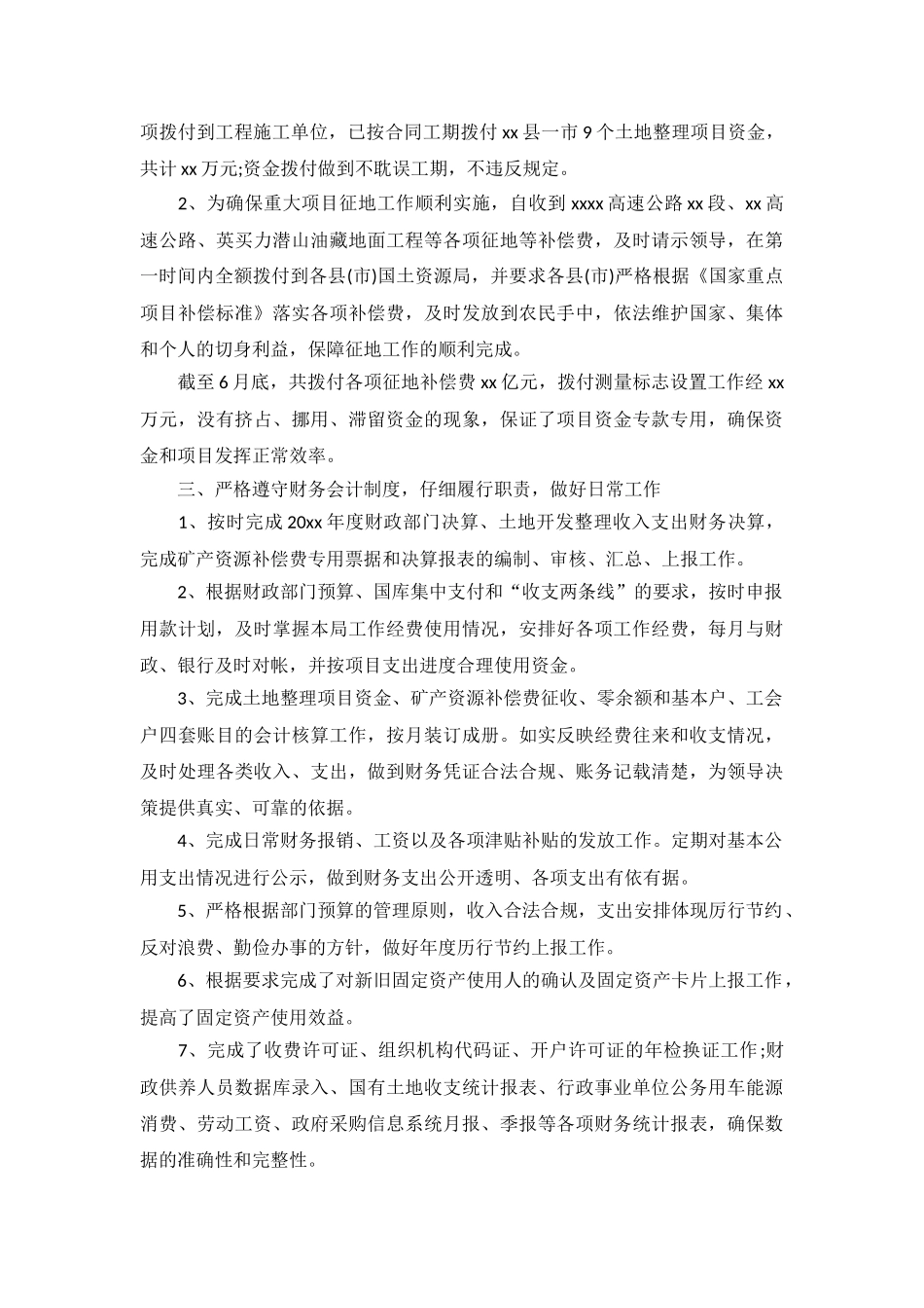 2024公司保安工作计划怎么写_第3页