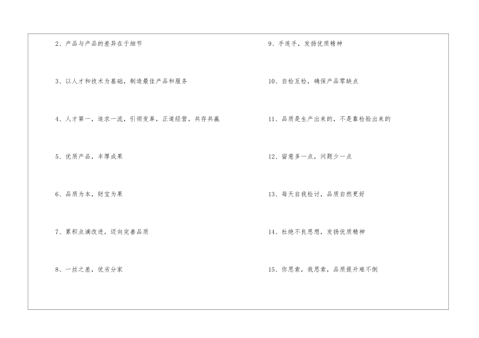 2024公司新颖的年会主题_第3页