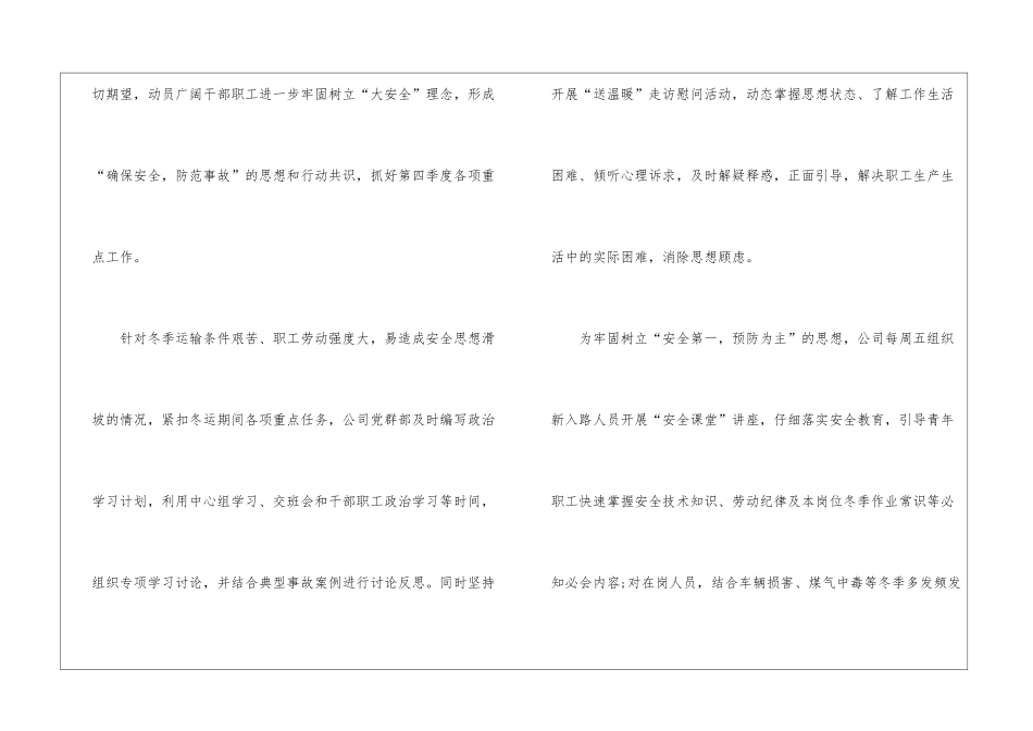 2024公司消防演练活动总结_第2页