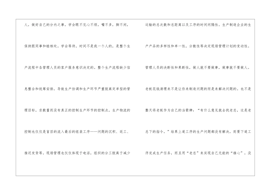 2024公司部门月工作小结保安月工作小结_第2页
