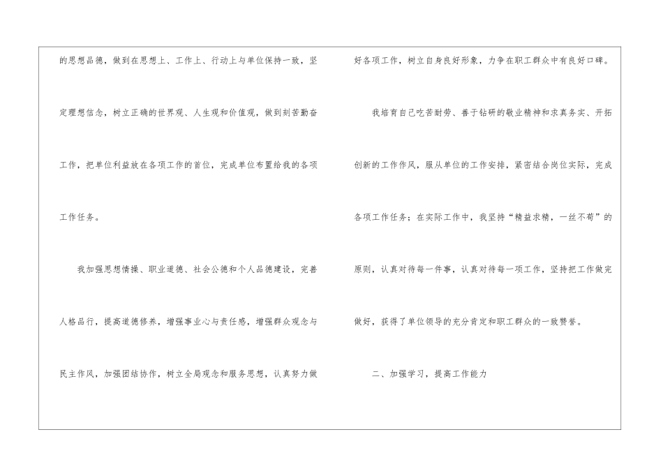 2024公司领导年终工作总结_第2页