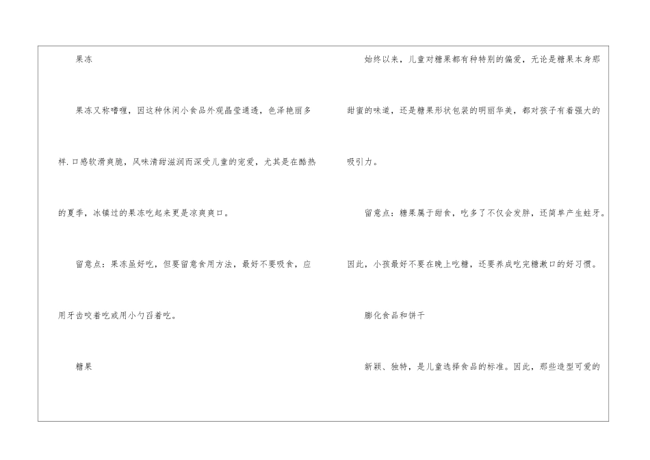 2024六一儿童节放假吗_第3页