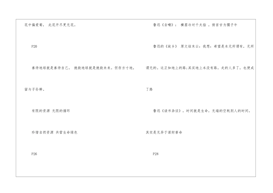 2024六年级寒假作业答案-_第2页