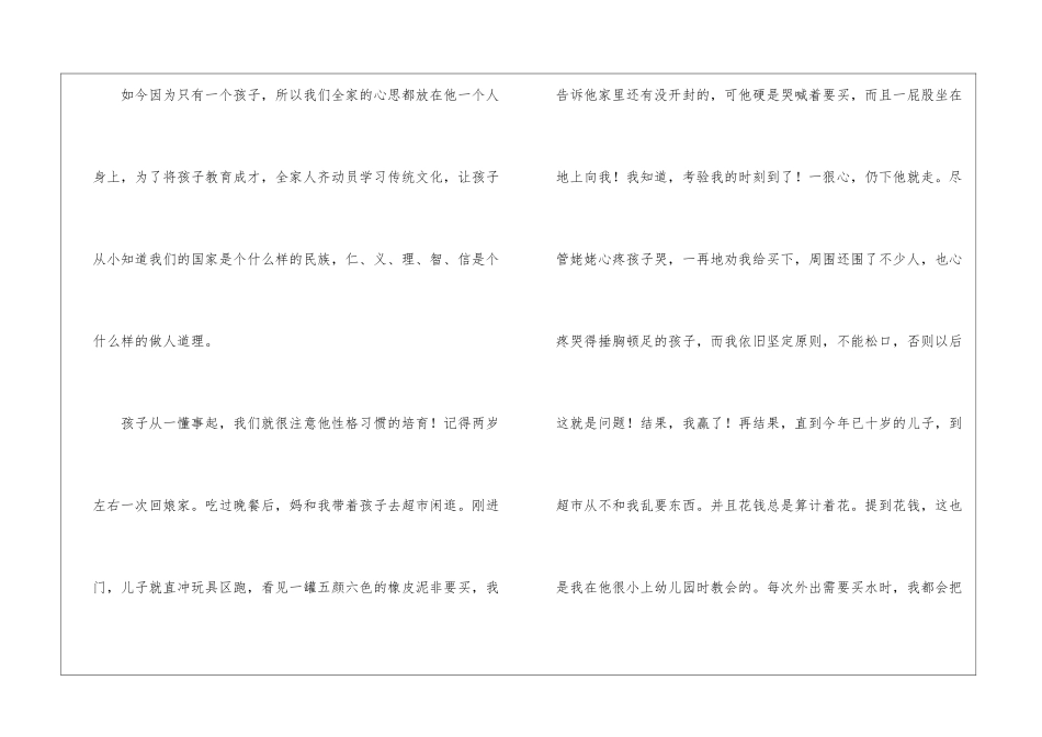 2024关于感恩党的演讲稿_第3页