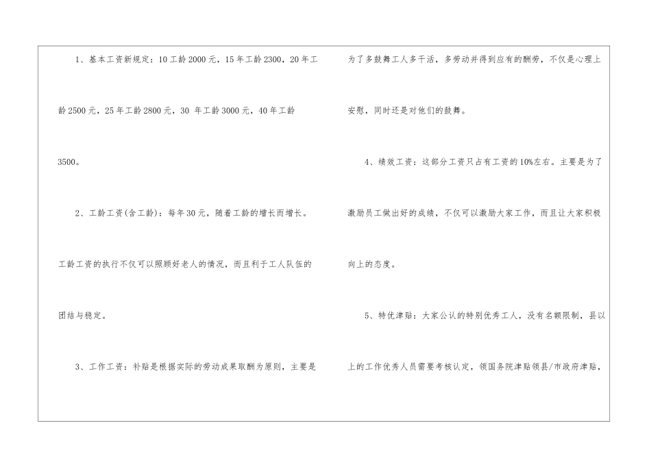 2024养老保险有新规定了_第3页