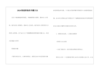 2024刚进职场的书籍大全