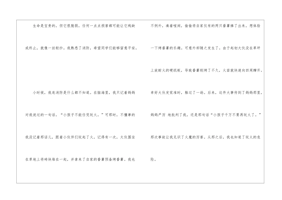 2024初一学生学习心得体会作文700字5篇-2024初一学习心得体会_第2页