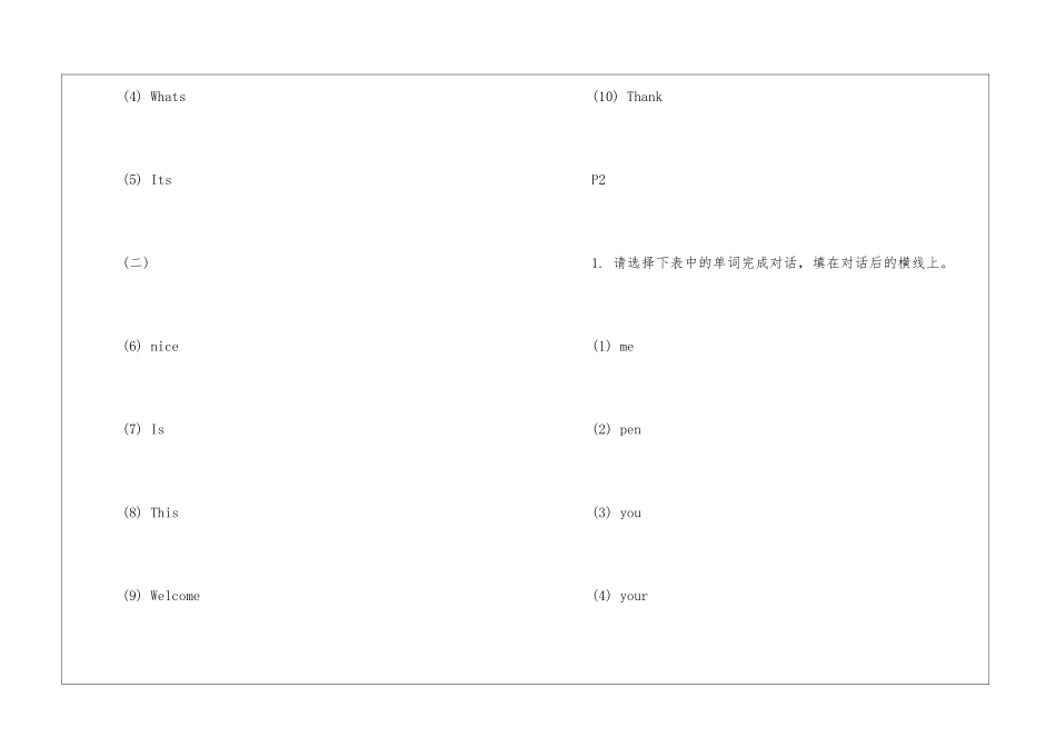 2024初一上学期英语寒假作业答案最新_第2页