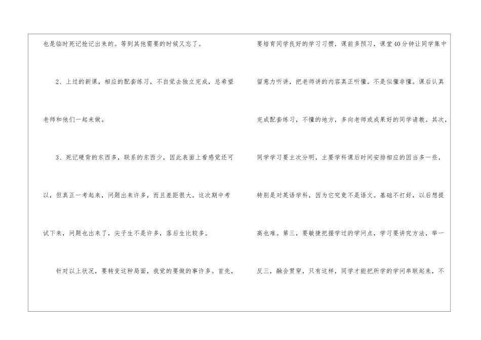 2024初一英语教学反思大全5篇_第2页