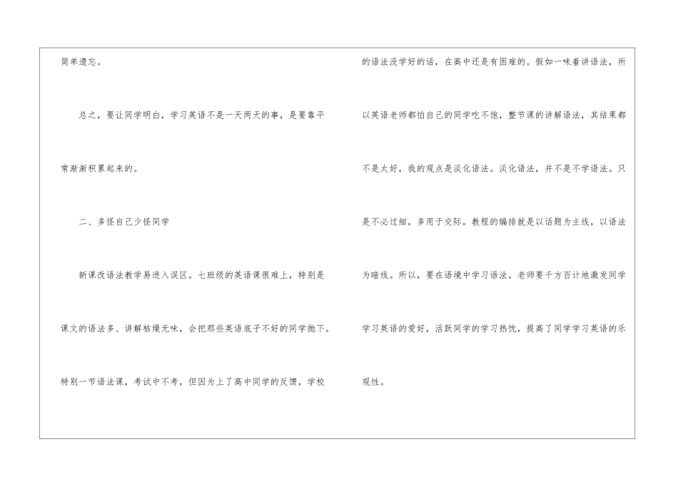 2024初一英语教学反思大全5篇_第3页
