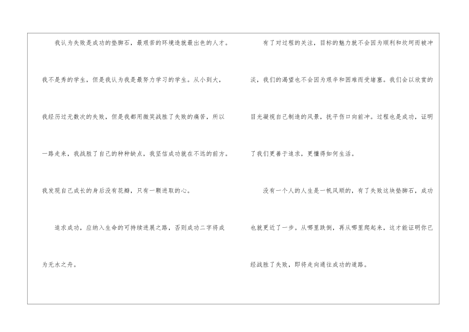 2024初三微笑话题作文600字5篇_第2页