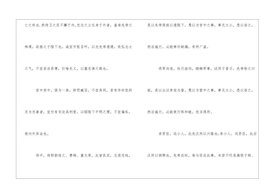 2024初三语文寒假作业之阅读理解-_第2页
