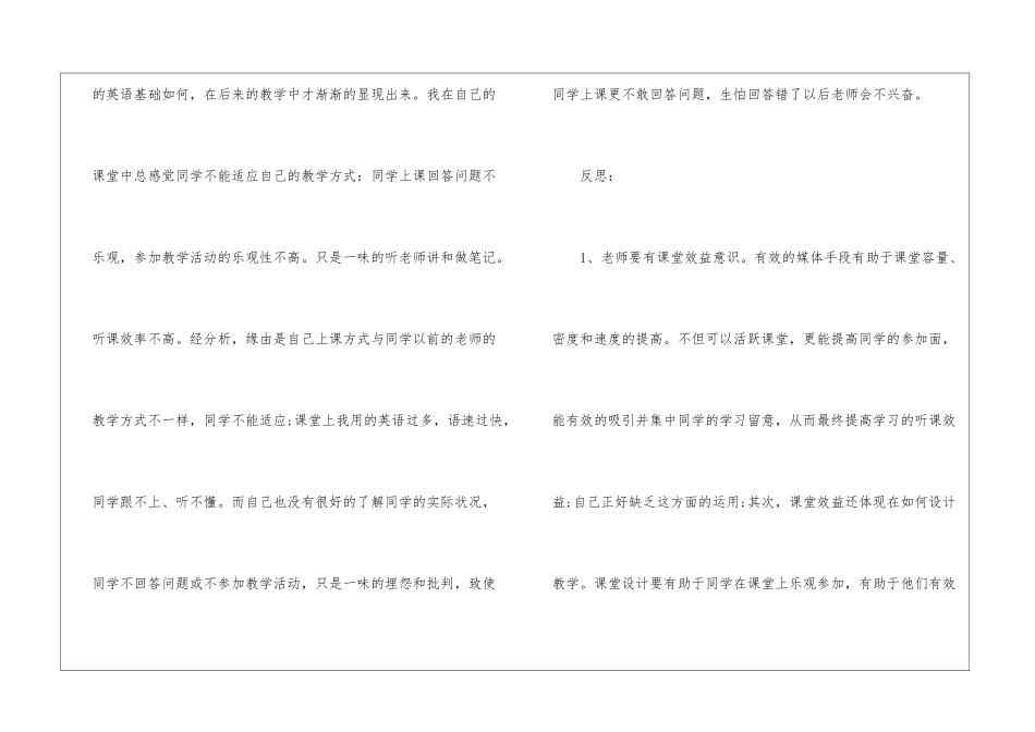 2024初中三年级英语教学反思范文_第2页