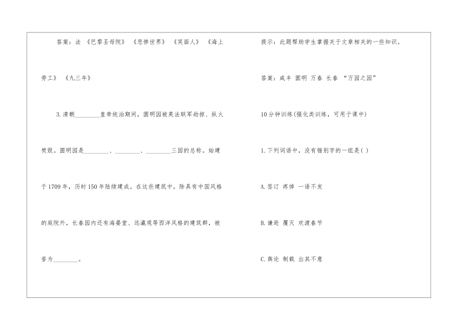 2024初三语文给巴特勒的信家庭作业-_第2页